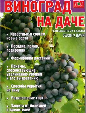 http://vinograderu.ru/uploads/posts/2011-02/1296936337_sdf.jpg